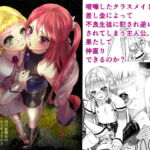 媚薬(男の娘魔女のカリキュラム3) [RJ364815][ネコのやつ]