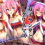 双子サンタとクリスマス [RJ364825][××工房]