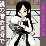 日本拳法女子 [RJ364997][うらじみる・ぷうちん]