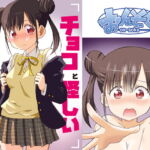 チョコと怪しい撮影のお仕事 [RJ365024][speed of sound]