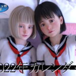 2022年カレンダー【通常版】 [RJ365267][DAZ娘の部屋]