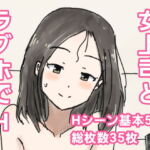 優しい女上司と会社の近くのラブホでエッチしてしまった [RJ365561][キロリ]