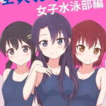全員お嫁さん 女子水泳部編 [RJ365574][農耕の妖精]