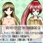 女の子立ち絵素材vol.2【R18可】 [RJ365938][雛鶴堂]