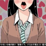 包茎男子の匂いを嗅ぎ続け「変態イキ」する女子高生(CV 藍月音帆様) [RJ366070][アイボイス]