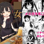 ○女先輩(20) [RJ366138][Grand lemon]