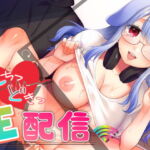 【懺悔室のヒメゴト】えちっ!どきっ!ブルーローズの生配信っ!【リアルおまんこ音】 [RJ366747][ブルーローズの懺悔室]