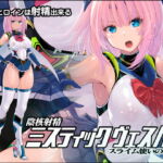 陰核射精ミスティックヴェスパー ～スライム使いの罠～ [RJ367009][猫畑]