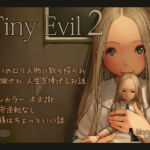【韓国語版】Tiny Evil 2 [RJ359800][みんなで翻訳]