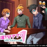 【簡体中文版】僕の悪友が催淫TSFアプリを手に入れちゃった話_1話 [RJ363056][みんなで翻訳]