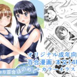 ゆり百合ほのめく [RJ352569][パークビューカフェタイム]