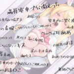 超密着!～甘々ギャルJK 桃兎カレンと満員の通勤電車で…～【バイノーラル録音】 [RJ359909][あにまる学園]