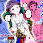 みう2 [RJ360431][吉田会社]