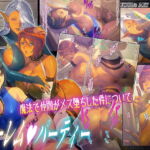 ハーレムパーティー 魔法で仲間がメス堕ちした件について [RJ363281][FOOL´s ART GALLERY]