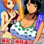 爆乳女海賊達のお宝探し [RJ364822][Q同人]