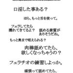 【実演系!リアル追及。素人ガチンコフェラチオ】経験浅めJD_夏美 [RJ364839][アペックスタイム]