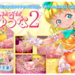 正義の魔法天使がオチンポに屈服し「赤ちゃん産み器」に堕ちる 魔法天使ゆうな2 [RJ364862][群青前線]