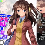惚れた相手はド変態!?美少女姉妹と痴女プレイ! 1巻 [RJ366390][悶々堂]