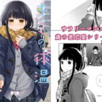 キミの体温 キミの鼓動3 [RJ366468][循環]