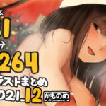 基本31枚!全部で1264枚!!かものめ陰毛イラストまとめ2021.12 [RJ367194][かものめ]