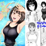 夏合宿ゴーゴー [RJ367784][備後ぼう]