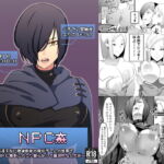 NPC姦 [RJ368002][マイカフェ最高]