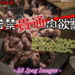 監禁貫通肉欲獣 [RJ368069][ChapterX]
