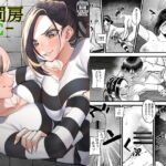 懲罰房 -Σ- [RJ368233][同キャラ同好会]