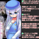 たられば ~性玩具に堕る日~ [RJ368641][めろぅ・いえろぉ]