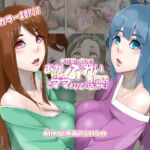 本日貸し切り!!あかちゃんぷれい専門店でママをひとり占め!! [RJ368662][近未来のふわふわ]