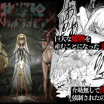 悶牝巡廻グルフォビア～或る少女神官の異種出産地獄～ [RJ369299][I'm moralist]