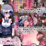 ボンバ〇ガールのグレイと種付けオジサン [RJ369339][北上工房]