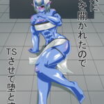 魔人に願いを聞かれたので性転換させて堕とす話 [RJ369961][鬱日]