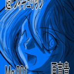 超・フィギュリップ Mg.001 [RJ369983][王道帝国]
