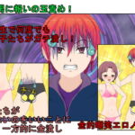 『階段下は拷問室!』覗きにうってつけの駅の階段下。いつも通り覗きをする男が待ち伏せていた女子校生らにつかまり金責め玉潰しを食らう話【キ〇タマ責め】【金的嘲笑】 [RJ370065][うさロボ屋]