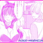 ハルとサナ ～コスプレで繋がった恋～ [RJ371265][Marialite]