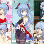 【ぷちコレ31】 原シコ淫パクト～甘〇の秘密の残業編～ [RJ371414][シグ子(黒羽)]