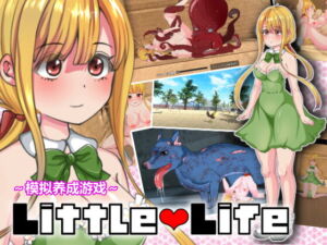 【简体版】Little Life [RJ371587][いーめいどぷらす]