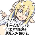 ツノがチャームポイントでたてセタが似合う悪魔のお姉さん [RJ371588][年越しハッピーセット]