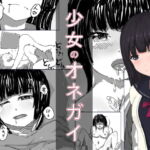 【韓国語版】少女のオネガイ [RJ366359][みんなで翻訳]