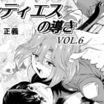 【韓国語版】レティエスの導きVOL.6 [RJ373572][みんなで翻訳]
