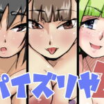 パイズリや2 [RJ360593][ProjectMJ]