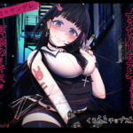 【TS百合】ヤンデレストーカーに女体化注射を打たれて耳舐めとキスで堕とされる [RJ369439][くろねこチップス]