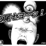 交尾セヨ…ッ! [RJ372441][しにものぐるい]