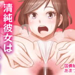 清純彼女はケツアナビッチ2 [RJ372711][国債秘宝館]