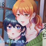 ふゆ、ゆり、えっち。 [RJ372715][食べ放題]