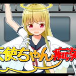天使ちゃん痴漢 [RJ372718][ふんわりコーヒー]