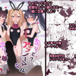 ちょびっとアブノーマルなロリっ娘クラブ [RJ372776][陰毛チョレギサラダ]