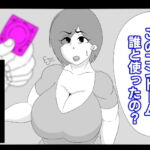 (CG版)母さん、このコンドーム誰と使ったの? [RJ372823][アクメハゲ]