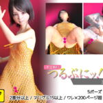 つるぷにッ! 3号(不定期刊) のぞみ [RJ372915][JK.パブリッシャー]